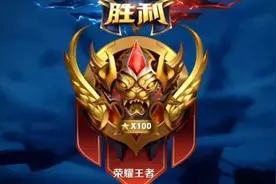 S20段位“继承图”大火！20星以下全掉星耀，这1类玩家却笑出声图片