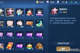 王者荣耀国:教你一天内攒够35个皮肤碎片，兑换诸葛亮团战皮肤。图片