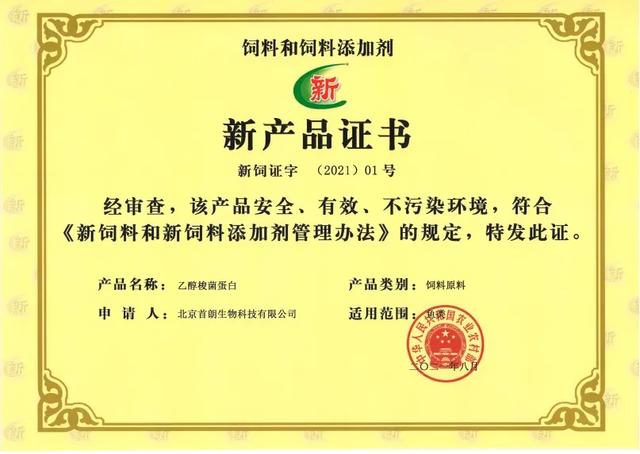 中国首钢用尾气合成蛋白质，全球首次的技术为啥还被喷了？