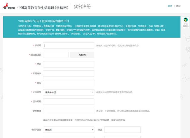必看！关于学信网的十个常见问题详解汇总