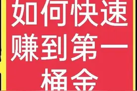 没钱没技术的农村人，如何能快速赚到钱，这里有几个不错的方法图片