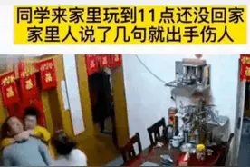 中学生深夜扭打父亲，脚踹爷爷，这孩子到底怎么了？图片