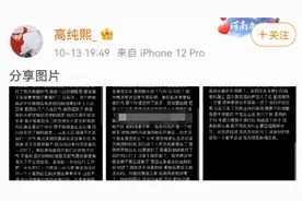 高纯熙爆光猪有蹄打气球吸D经过，猪有蹄回应高纯熙施暴，已报警图片