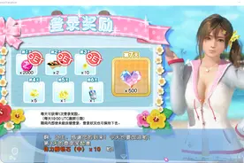 （死或生沙滩排球：维纳斯假期）平民免费玩游戏攻略图片