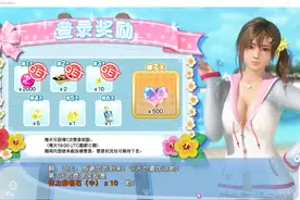 （死或生沙滩排球：维纳斯假期）平民免费玩游戏攻略图片