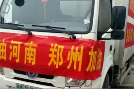 河南货运司机：旺季一个月净赚一万五，拿到救助金要捐献灾区图片