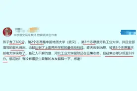 名校投档未满，降分征集志愿，家长：我们分数够为何不被录取？图片
