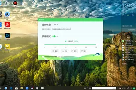 “护眼模式”真的能护眼吗？图片