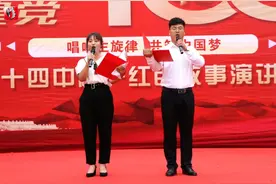 衡水市第十四中学举行红色故事演讲比赛图片