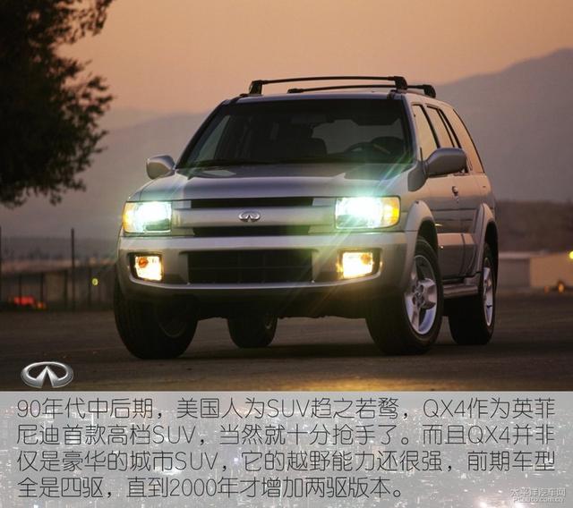 诞生30周年,看英菲尼迪是如何通向心中的Infinity