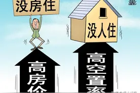 楼市将出现“降价潮”，多套房风险骤现，二手房面临的四种结局图片