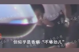 靳东与王丽坤路透曝光，男方片场抽雪茄与其对戏，网友：不懂尊重图片