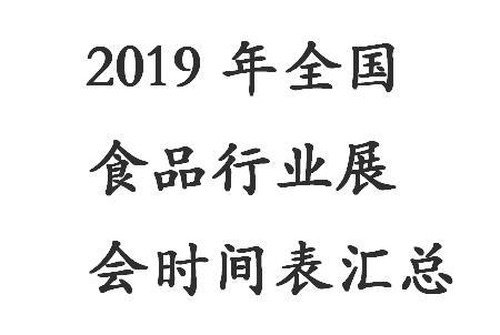 2020年上海虹桥食品机械展