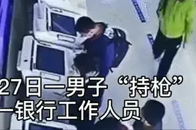 这哥们拿着仿真枪就敢抢银行？柜员姐姐：你别扒拉我！｜轻武专栏图片