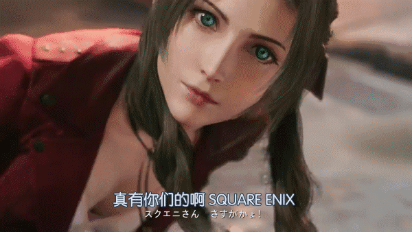 蒂法、艾莉丝我全都要！浅析《FF7R》如何实现了最纯粹的情感体验