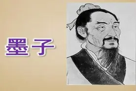 墨子：当年与儒学并驾齐驱的墨家学说，为何迅速败落而后继无人图片