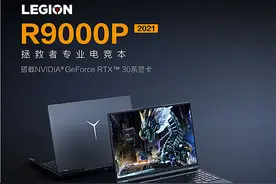 2021年最佳的5款RTX3070笔记本：满血性能高颜值，最低价不足万元图片