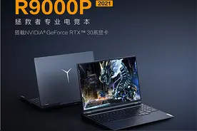 2021年最佳的5款RTX3070笔记本：满血性能高颜值，最低价不足万元图片