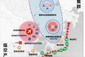 风口观察 | 胶东机场转场在即，青岛航空产业乘势而上图片