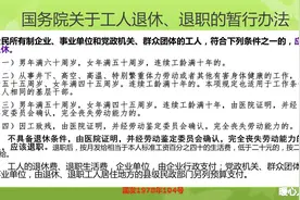 特殊工种提前退休，有折算工龄吗？养老金会因缴费年限短吃亏吗？图片