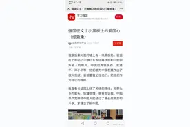 ​厉害啦！如皋这个小姑娘的习作登上了《学习强国》图片