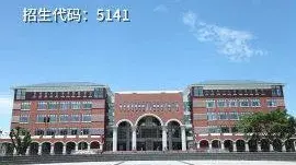 大成都地区的优质高职院校推荐，2020年单招不能错过！