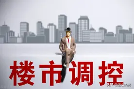 这几条消息影响三四线楼市，下跌窗口已经打开，房价出现异动图片