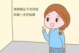 结婚多年还没怀孕，应该怎么办？把握好最佳受孕时间，很重要图片
