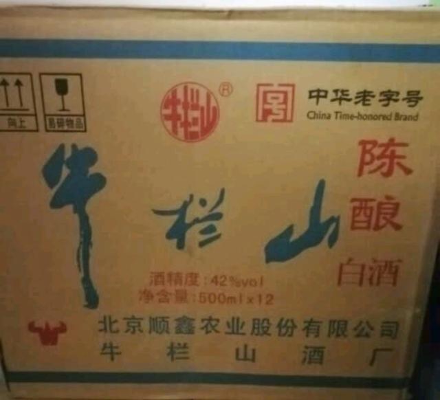 牛栏山多少度多少毫升
