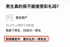 “要彩礼的一律免谈！”00后霸气宣言引争议：理性结婚是好事吗？图片