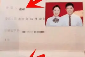 “最牛结婚证”火了，夫妻俩名字简直绝配，网友调侃：孩子该叫啥图片