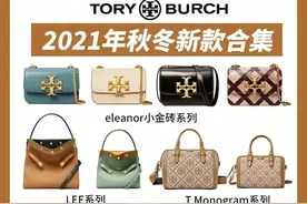 做个"包包控"很快乐，这些高颜值美包个个不容错过图片
