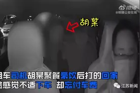 的哥酒后打车却反客为主，对着空气喊：兄弟，坐稳了！图片