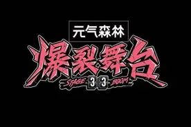 爆裂舞台：安崎致命分part，两个与肖战有关的女人，相反的表现图片