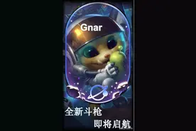 云顶之弈再战星海第一期：经典斗枪图片