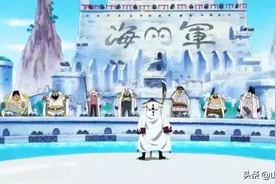 海贼王：赤犬敢硬刚世界最强的男人白胡子，为何对红发很畏惧？图片