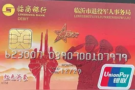 山东15城发拥军卡免费乘坐公交地铁和旅游观光，为啥力度如此之大图片