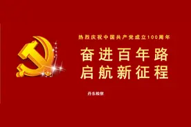 【迎百年 学党史】⑪大革命的失败及其教训图片