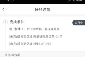 滴滴司机VS代驾到底哪一个更好？看完这位新手代驾的收入就明白了图片