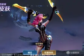 耀神想买空整个王者商城，10分钟升到贵族8，不料官方发来一提示图片