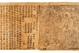 世界上最早的印刷品——敦煌《金刚经》图片