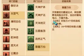 梦幻西游：门派调整雷霆万钧技能下放，大唐官府破釜沉舟最多秒七图片