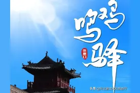 激情冬奥 相约河北 | 怀来县鸡鸣驿：梦回“京西第一驿”图片