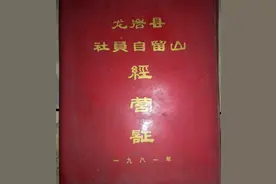 农村集体土地承包变迁图片