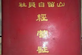 农村集体土地承包变迁图片
