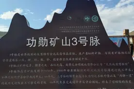 西行记D32：天富蕴藏，可可托海三号矿坑，那段曾经被藏秘的历史图片