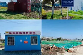 泰州动物园即将搬迁！原地新建幼儿园和小学图片