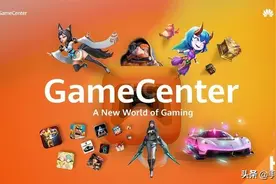 华为游戏中心全球版发布！预先安装在华为Mate40上图片