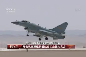 官宣披露歼-10D即将亮相，多项性能达到世界领先水平，超越F-16V图片