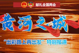 黄河之城① | 黄河之滨 九曲黄河浪滔滔图片